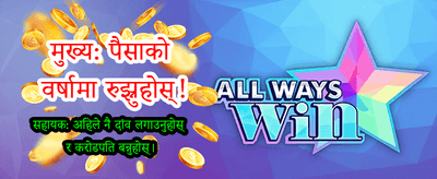क्रिकएक्ससँग खेल र कमाउनुहोस्
